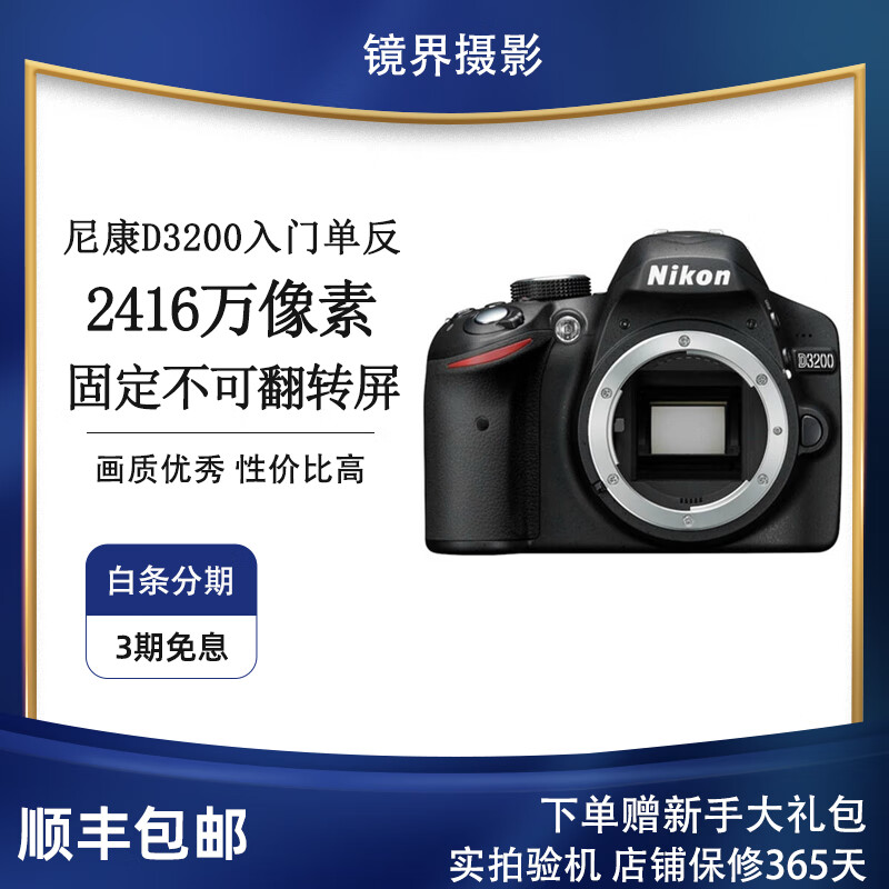 ῵/Nikon D3200 D3400 D5200 D5300 D5600ֵѧ 99 D3200 ῵18-55ճͷ 
