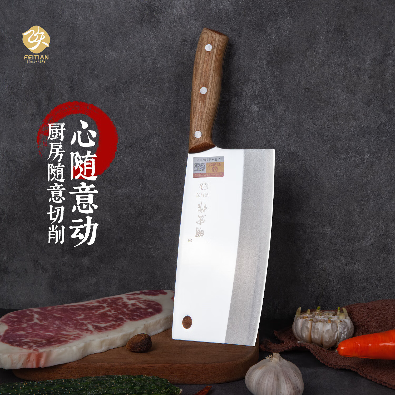 飞天刀剪菜刀家用切菜切片刀厨师专用刀商用厨房斩切切菜切肉两用 超锋利耐切 极力推荐619