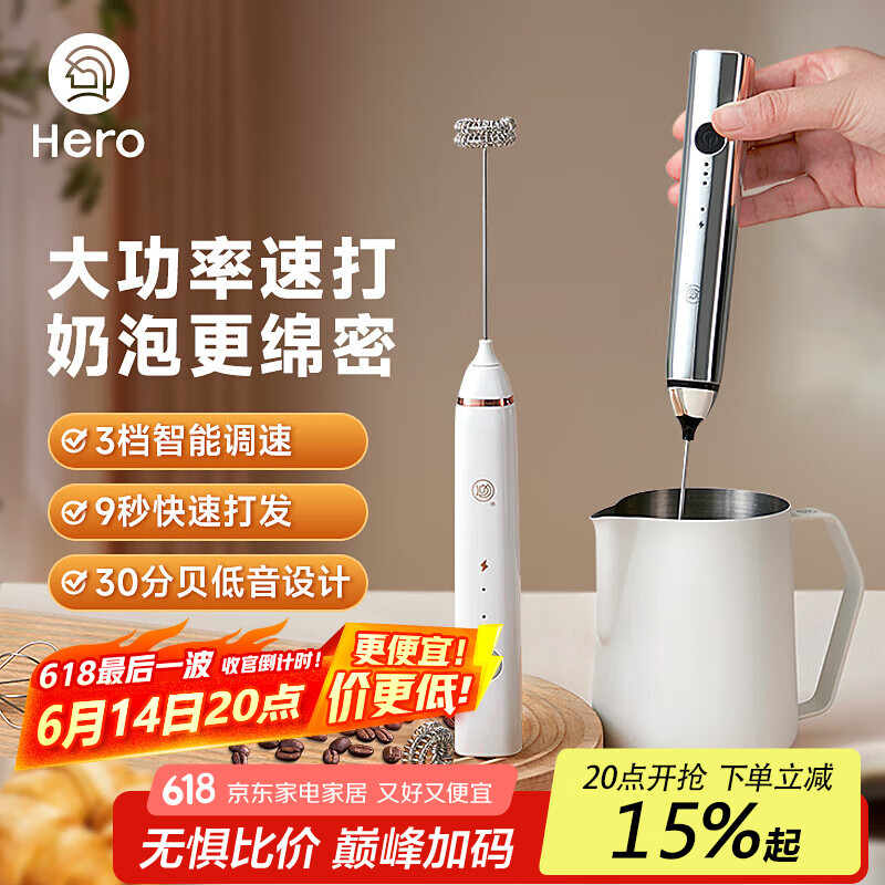 Hero双子打奶泡器咖啡打泡器电动起泡器搅拌器打蛋器奶泡打发器亮银色