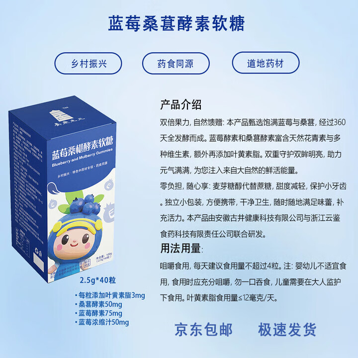 三生康养蓝莓桑葚酵素软糖果汁小熊软糖叶黄素儿童叶黄素成人叶黄素青少年
