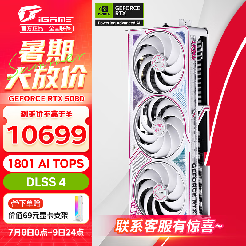�߲ʺ� RTX 5080�Կ� RTX 5080 16G