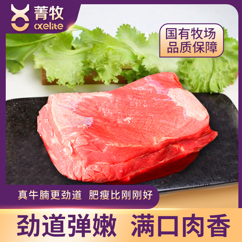 菁牧国有牧场国产谷饲原切精品牛腩 2kg