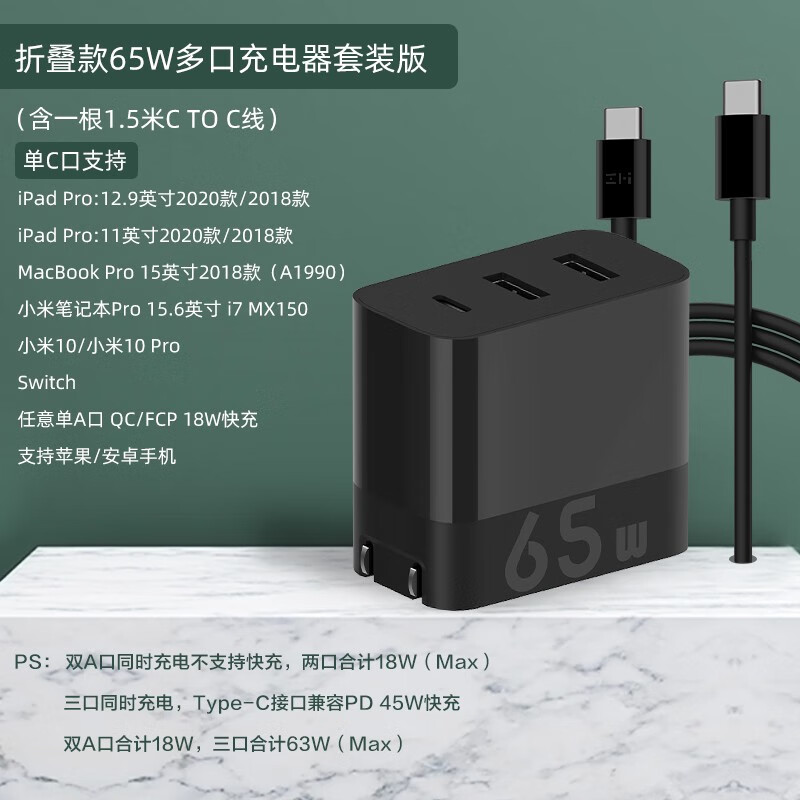ZMI【京仓速达】 65W充电器三口PD快充头适用iPhone15Promax苹果14Pr 65W充电器+100W线 1.5米