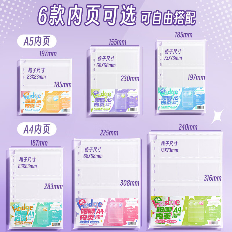 谷小圈 吧唧收纳册【吧唧收纳册】加厚20丝内页大容量周边谷子吧唧