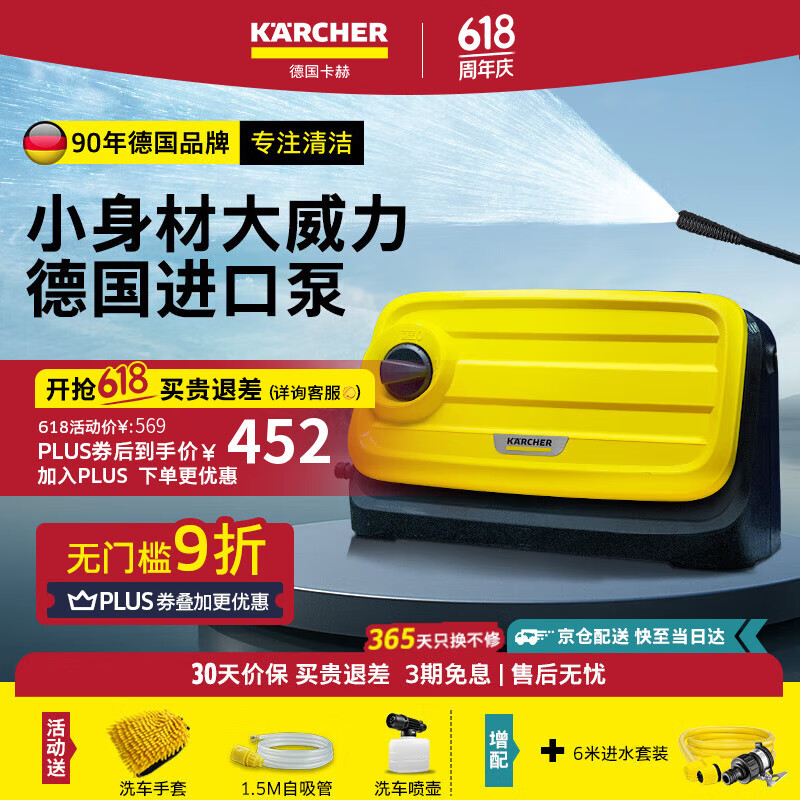 KARCHER德国卡赫洗车高压喷枪水枪洗车机220V家用CTKHP+6米进水管进水版