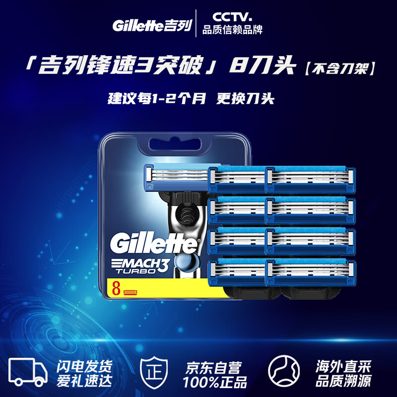 Gillette3ͻ뵶滻װ8ͷ  ֶͷװ