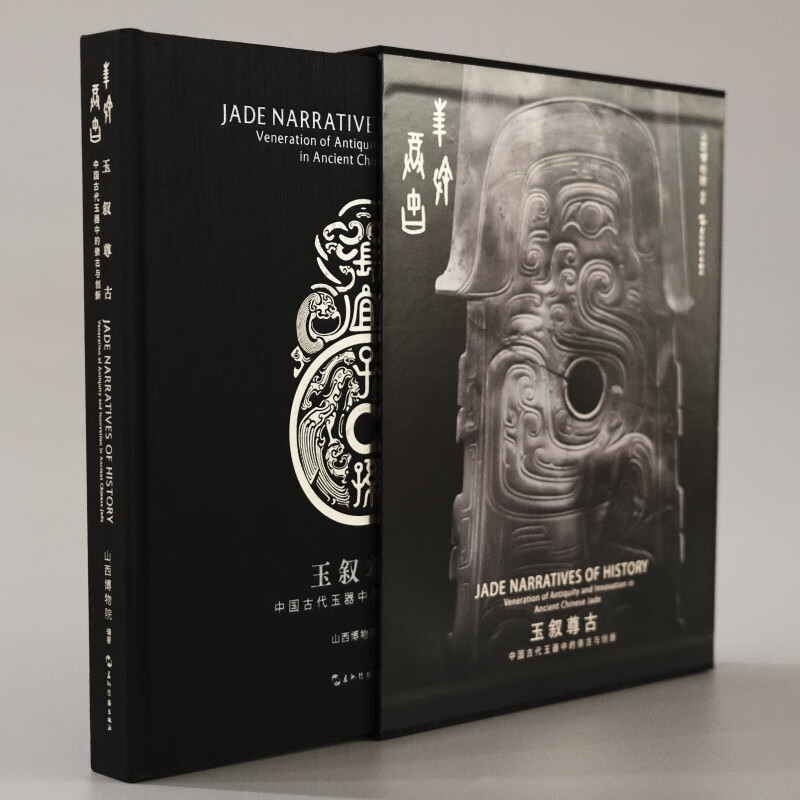 中國古董，古玉，稀少，貴重 中國古董，古玉，稀少，貴重
