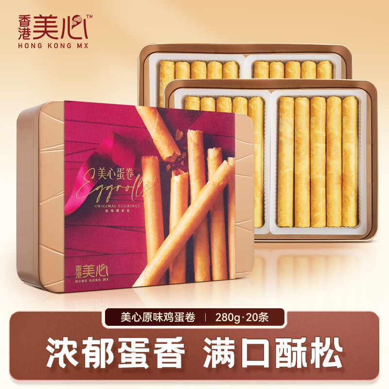 美心（Meixin）原味鸡蛋卷280g 礼盒装中国香港特产休闲零食饼干企业送礼团购