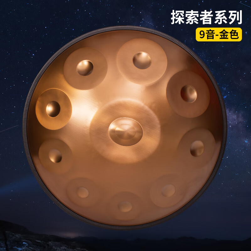 阿薩斯手碟鼓級手工捶打工藝HanDpan空靈鋼舌鼓打擊樂器 探索者系列-9音金色