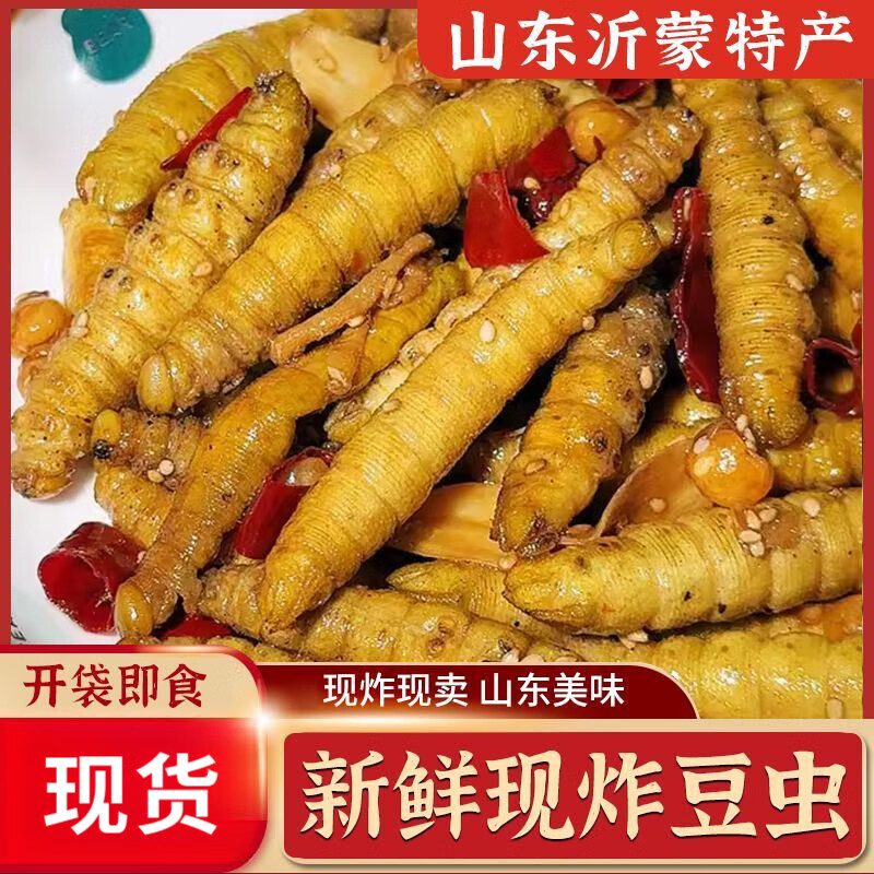 精选品质豆丹豆丹油炸豆虫新鲜即食油炸豆虫新鲜发货现炸现 【香酥豆虫】高蛋白  低脂肪 现炸现发  10只装