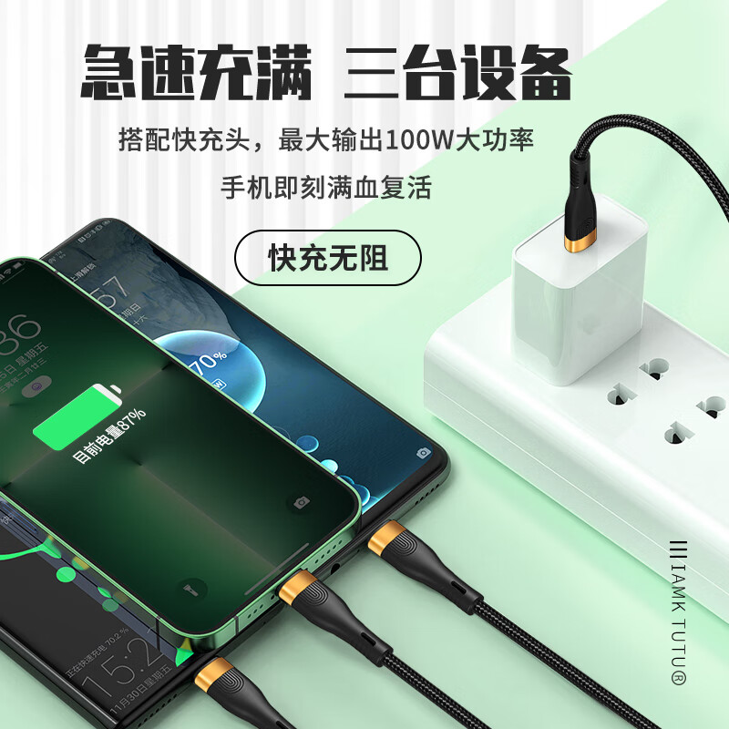 唯即 车载充电线三合一汽车typec公头快充数据线汽车投屏C口一拖三传输适用奔驰特斯拉宝马奥迪通用 【升级款】支持Carplay/Carlife投屏