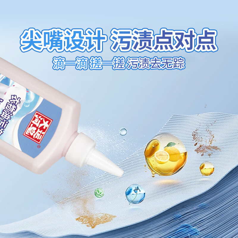 大运河官方旗舰店衣物油污净顽固油污净强力去油多效合一强力去油王家用 230ml*5