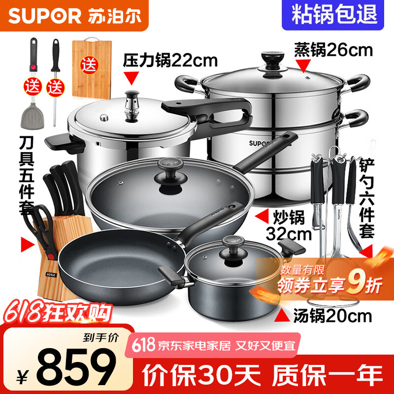 苏泊尔(SUPOR)不粘炒锅无烟厨房全锅具套装组合平底锅汤锅煎锅燃气电磁炉通用 七件套【炒+煎+汤+蒸+刀+铲+压】