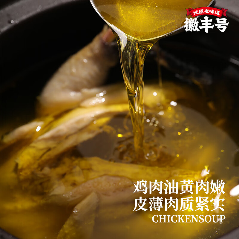 徽丰号 400天黄油老母鸡3只装共6斤 谷饲喂养急冻锁鲜生鲜鸡肉 黄油老母鸡  三只装