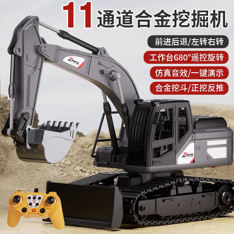 益米大號合金遙控挖掘機兒童玩具車男孩汽車仿真電動挖土機工程車挖機 2.4-合金遙控挖掘機-黑-11通道 1組充電電池+遙控電池+運費險/