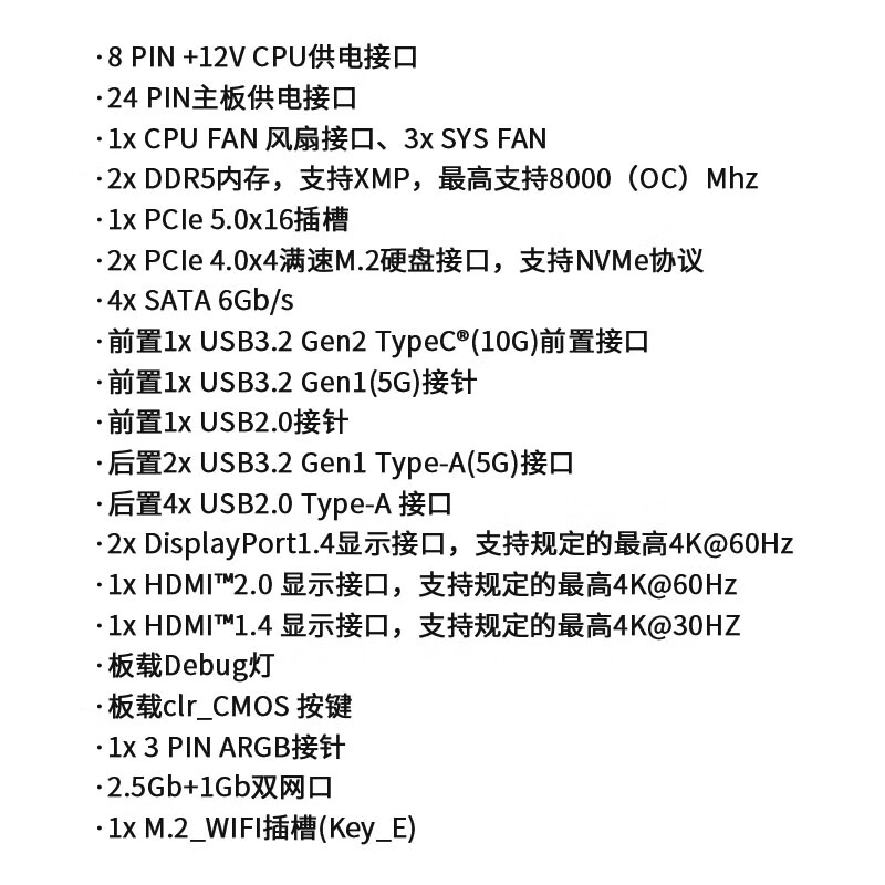 铭瑄 MS-挑战者B760ITX D5 图 8