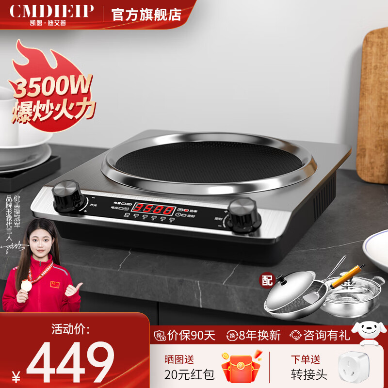 Cmdieip德国凯盟凹面电磁炉商用电磁灶大功率爆炒炒菜电磁炉家用电炒炉锅 3500W纯凹面电磁炉【单机+双锅套装】