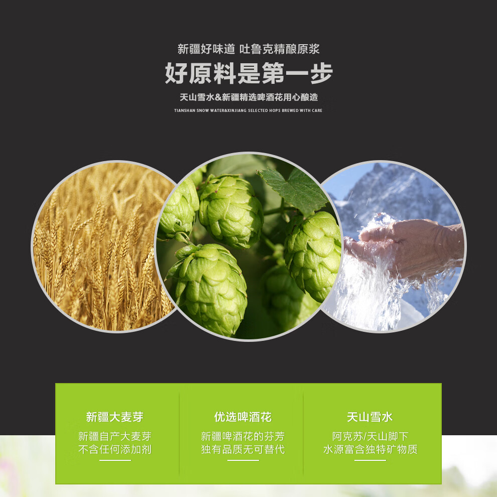 吐鲁克啤酒新疆啤酒吐鲁克啤酒精酿原浆600ml瓶装 新疆原产地 厂家直发 一箱（12瓶）