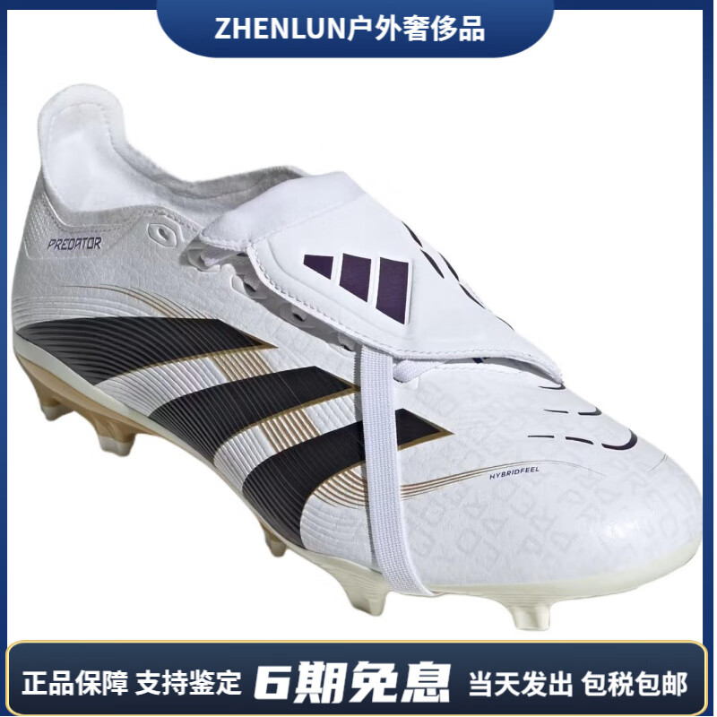 阿迪达斯 (adidas)PREDATORLEAGUE时尚舒适防滑耐磨足球鞋男女同款白金 白金 42
