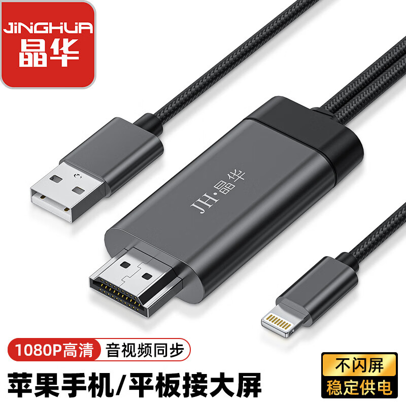 晶華手機投屏器電視機同屏器手機投屏連電視無延遲4K畫質直播 隨機發(fā)