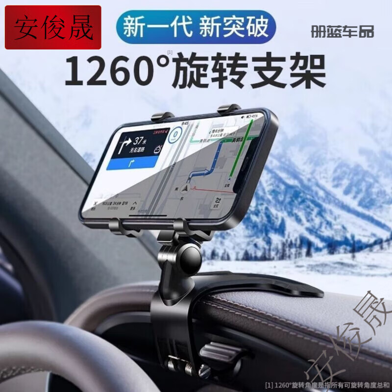行后行车免低头汽车手机支架仪表盘车载车用导航后视镜多功能 【1个装】想夹哪夹哪+多角度旋 【600倍稳固】旋转手机支架