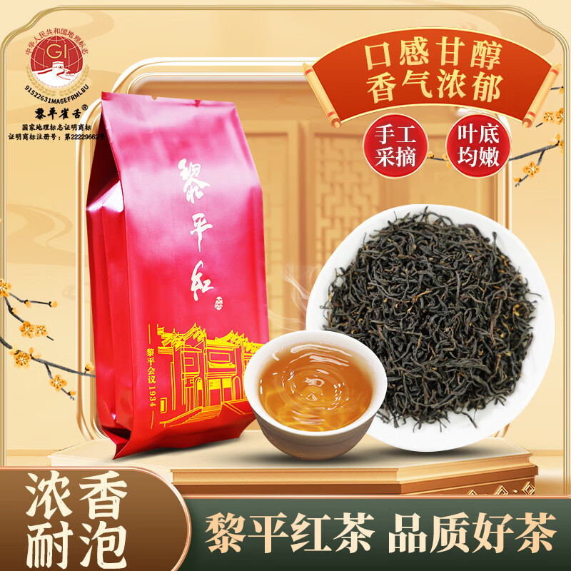 侗情时光 黎平红茶 100g袋装