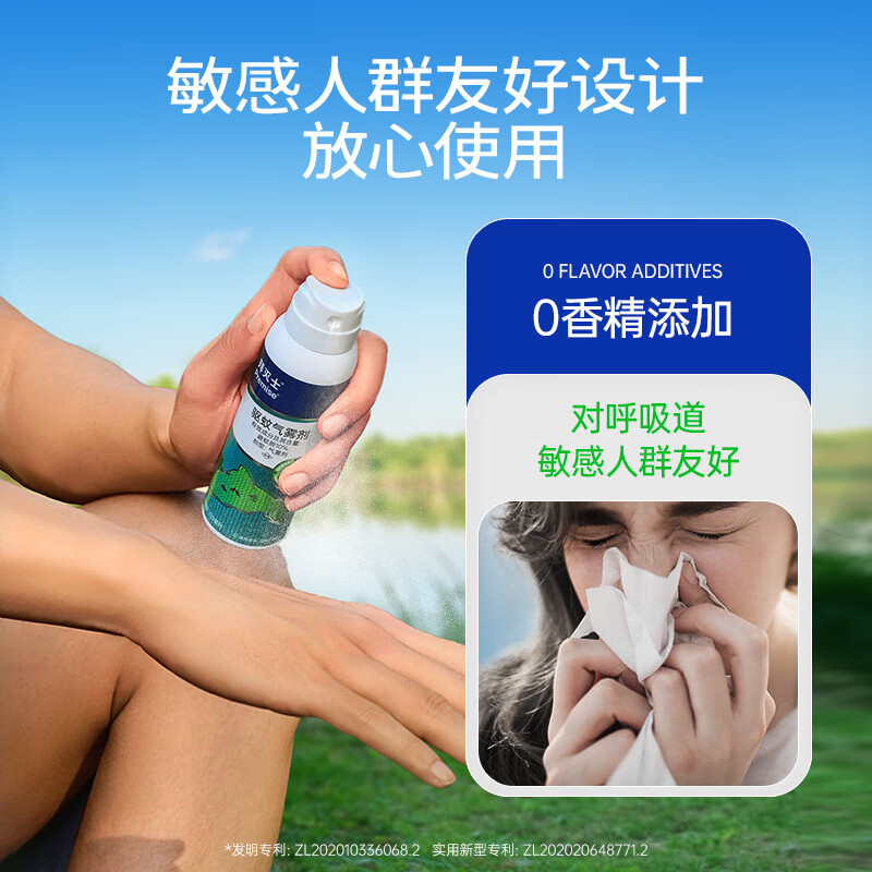 拜灭士拜耳基孔肯雅热花露水户外防驱蚊白纹伊蚊液水神器喷雾避蚊胺 【硬核10%避蚊胺】户外驱蚊100ml