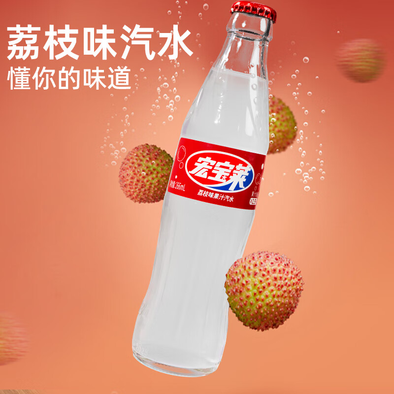 宏宝莱266ML*12玻璃瓶装荔枝味汽水碳酸饮料  东北老汽水 玻璃瓶266ml*12瓶
