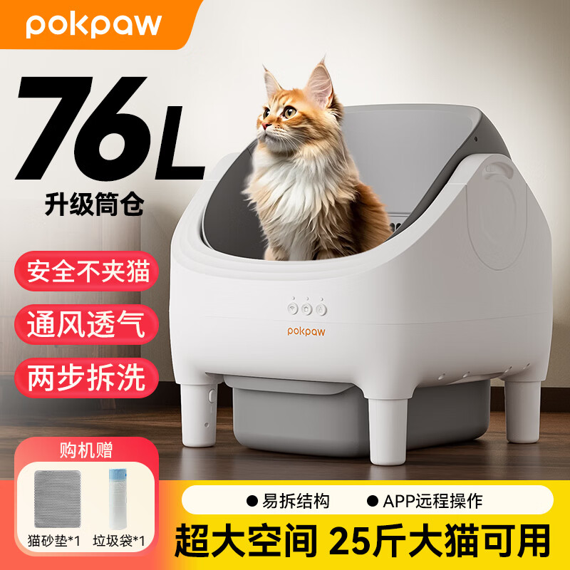 POKPAW����ȫ�Զ�èɰ���ش��è���������Զ�������ʺ������ʽ������ �����-������ʽ��ռ䡿èɰ�� 519Ԫ