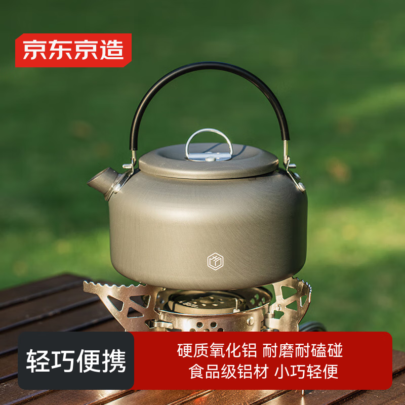 京东京造 铝合金户外烧水壶 户外炉具自驾露营野餐咖啡壶围炉煮茶壶0.8L