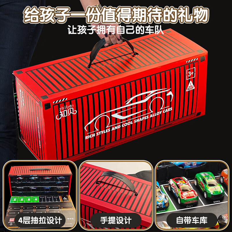 知贝儿童男孩玩具车1-3-6岁礼盒合金套装回力集装箱滑行工程生日礼物 回力车48辆【1飞机+路标】