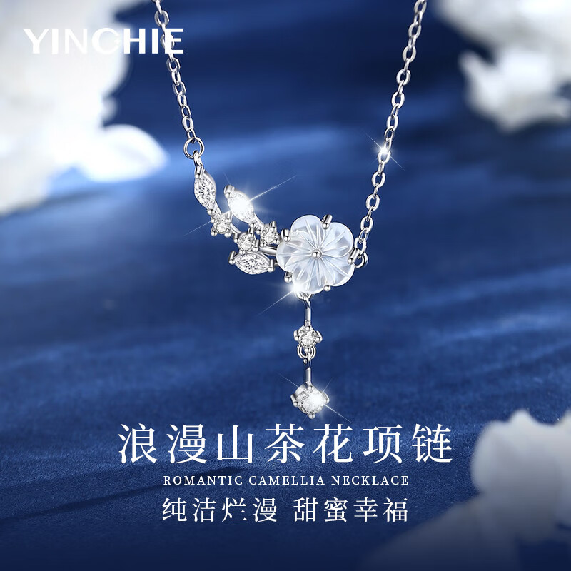 银千惠999纯银山茶花项链女款高级感轻奢时尚女士吊坠生日礼物送女朋友 山茶花项链/白金色/999足银+七仓配送/当次日达 玫瑰花礼盒送老婆/配999足银证书/情人节女生礼物