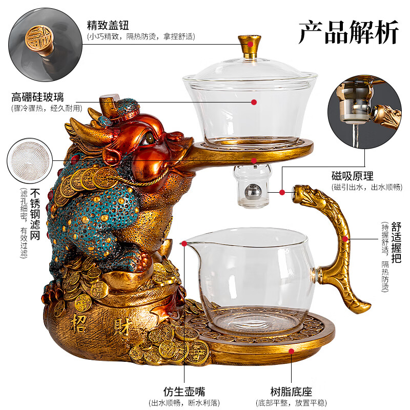 心茧玻璃自动茶具套装家用透明高档懒人整套磁吸防烫泡茶器办公伴手礼 自动（招财金蟾）+六金把杯