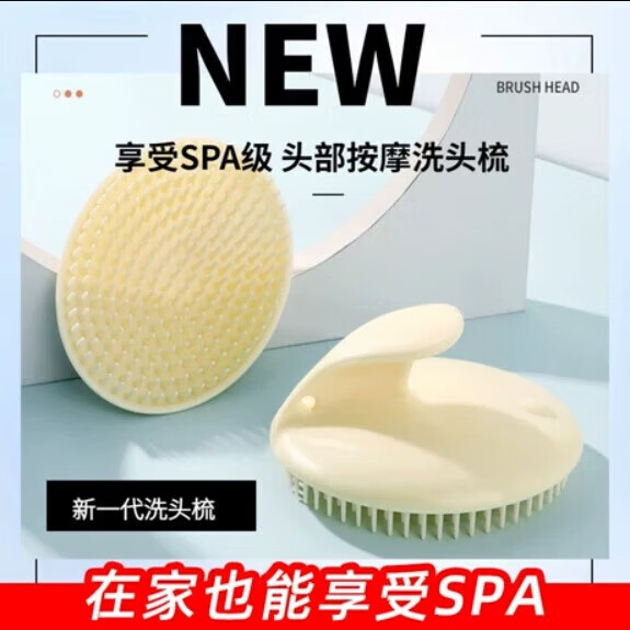 洗头刷按摩梳理发店专用洗发梳子头部刷子洗头皮专业止痒神器 指压按摩洗头刷2个