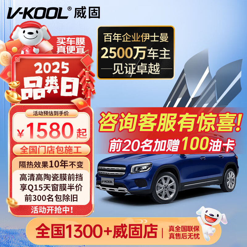 威固（V-KOOL）VK70前擋膜 靈悅前擋膜 靈悅側(cè)后膜 汽車貼膜玻璃膜隔熱膜防曬膜防爆膜太陽膜 國際品牌 靈悅前擋膜 其它車型適用