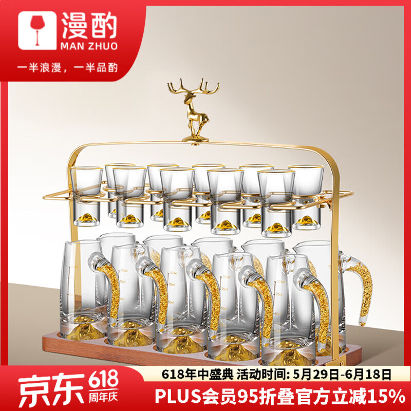 漫酌高端二兩白酒杯套裝6壺10個(gè)杯帶刻度分酒器100ml家用高檔酒具酒壺 金山款【10杯10壺】+金鹿杯架