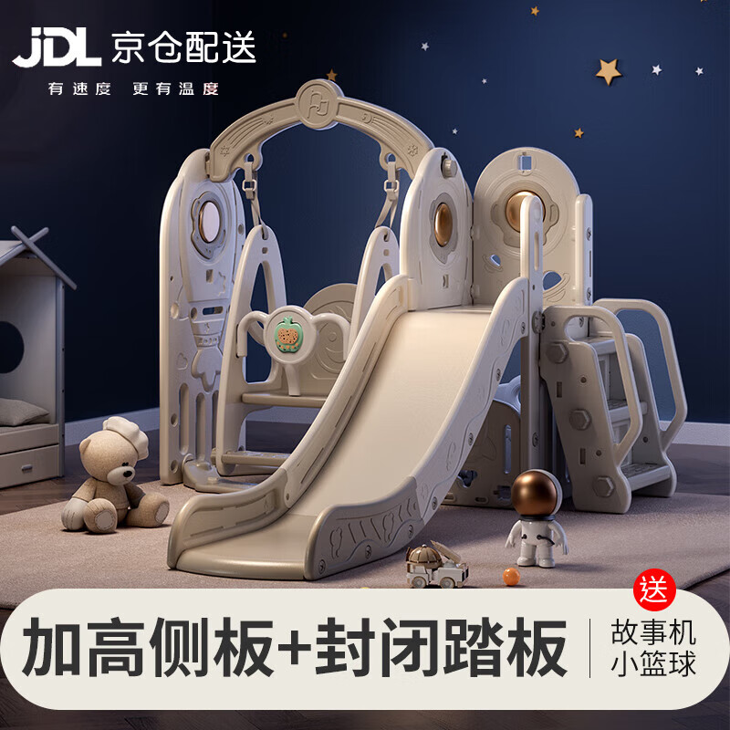 幼贝臣滑滑梯儿童室内攀爬架玩具家用秋千组合宝宝游乐园男女孩生日礼物