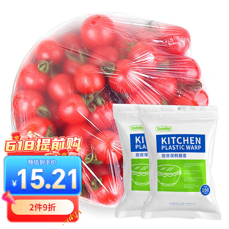 Sodolike保鮮膜套食品級剩飯剩菜密封松緊口保鮮膜罩套通用 200只裝
