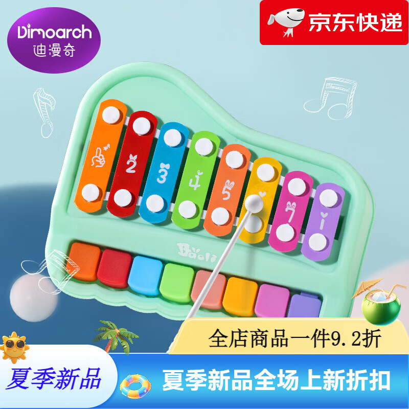 迪漫奇（Dimoarch）兒童玩具八音敲琴 1-2歲寶寶八音琴 12個(gè)月嬰兒手敲琴 【綠色】八音敲琴