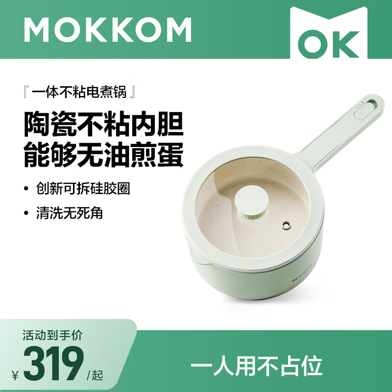 mokkom ĥ�͵�����๦��С�������������糴������ѧ����������һ�������С�������մ��Ե��Ȼ�� 1.5L ���� 319.00