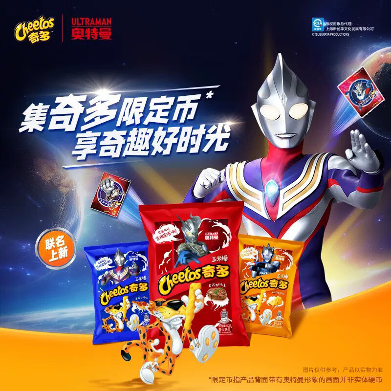 奇多（Cheetos）粟米棒 奇多牛排组套90g*4包 休闲零食 百事食品