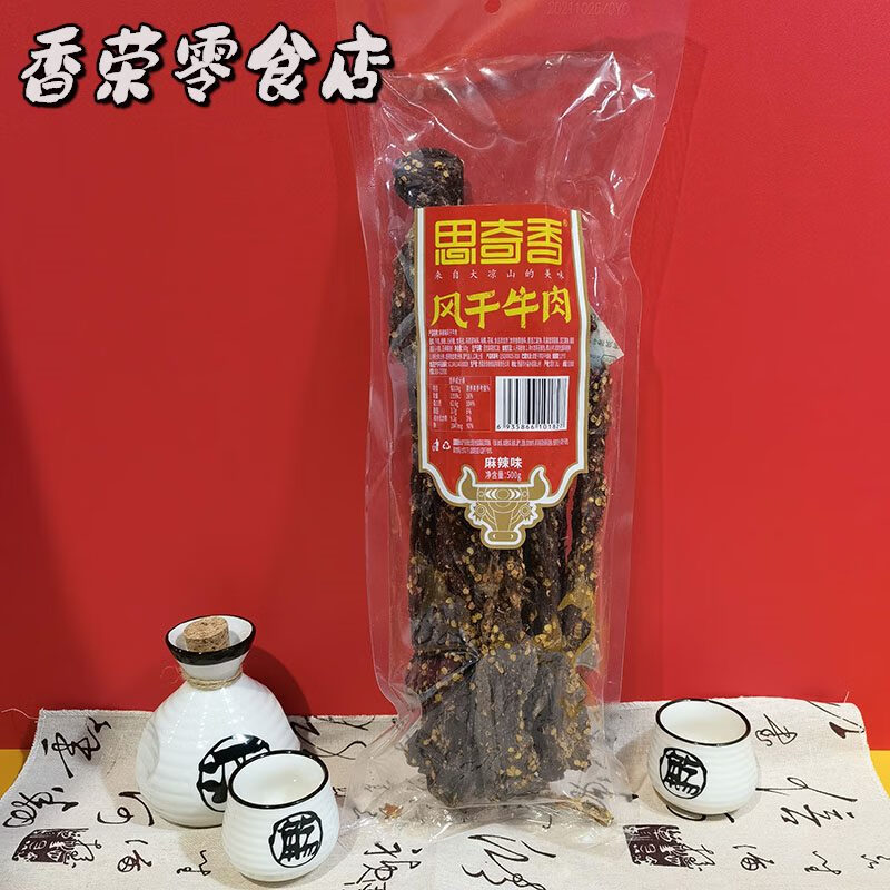 思奇香2025新品大涼山風(fēng)干牛肉干重慶牛肉麻辣五香500g袋裝手撕牦牛 思奇香風(fēng)干牛肉麻辣500g