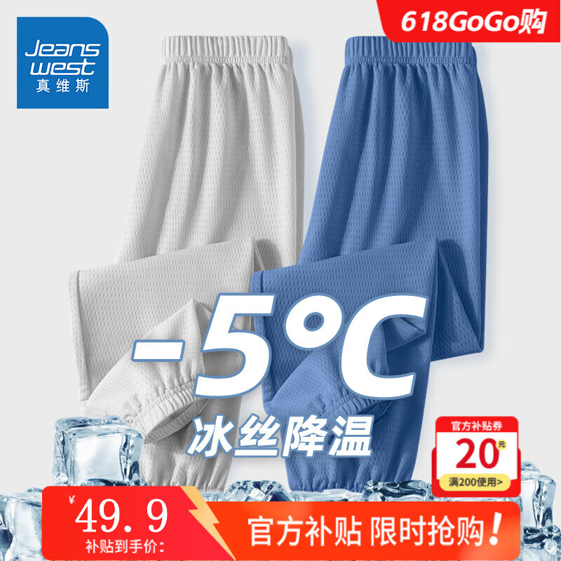 真维斯男童夏款防蚊裤儿童薄款冰丝九分裤男大童夏季速干长裤夏装运动裤 【凉感2件】灰深蓝/J纯色 140