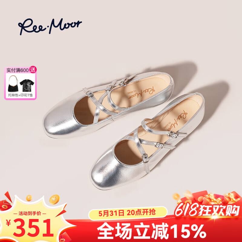 reemoor睿慕交叉带芭蕾舞鞋2025春新款法式复古圆头浅口玛丽珍鞋 银色 38