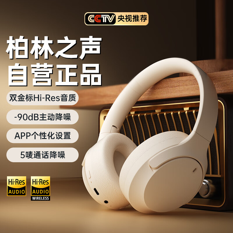 MICROKIA【2025新款|柏林之声第1名】金榜蓝牙耳机头戴式主动降噪无线高音质音乐电脑电竞游戏适配华为小米