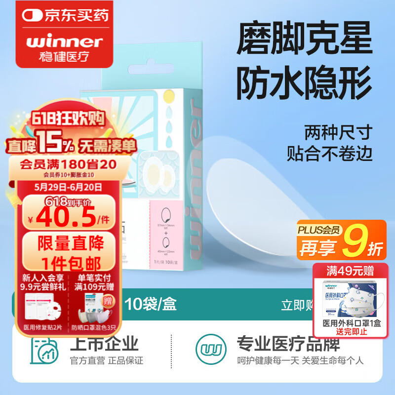 穩(wěn)健水膠體防磨腳后跟貼防磨足跟貼防水透氣隱形溫潤(rùn)愈合組合尺寸規(guī)格水膠體足跟貼 3盒 10袋/盒