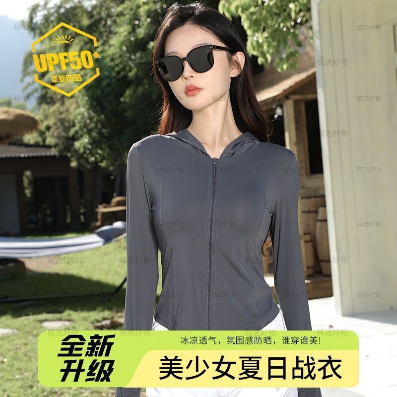 蕉下皇后原纱防晒衣女夏季新款薄款防紫外线冰丝透气防晒 灰色连帽无口袋[亲肤透气+专柜品 2XL 建议体重125-135斤