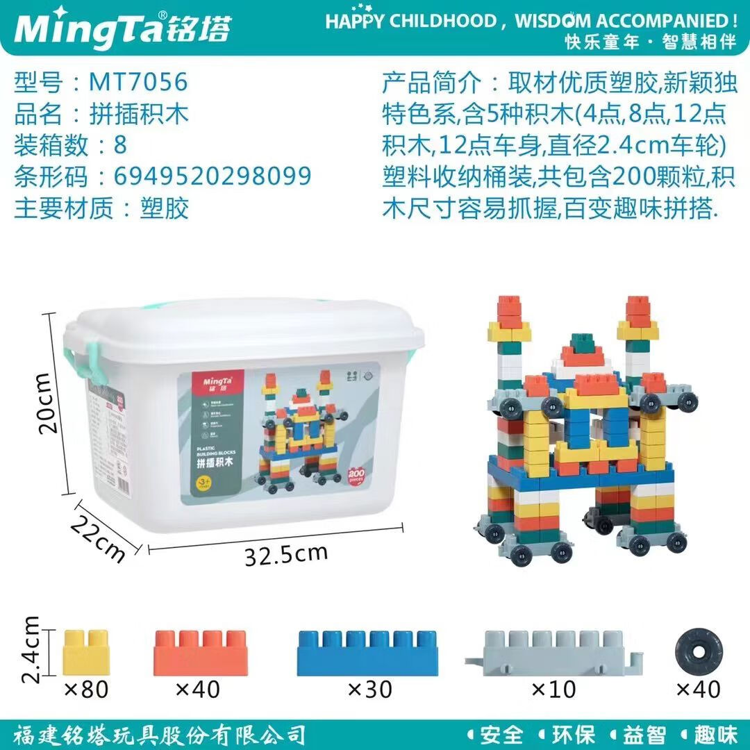 銘塔兒童拼插積木大顆粒早教拼裝力玩具立體組裝235歲桶裝 拼插積木200粒送收納箱