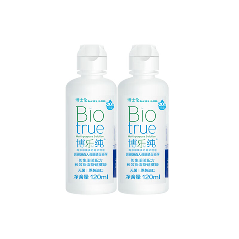 博士伦博士伦清透护理液美瞳专用隐形眼镜护理液355ml进口清洁系列组合 博乐纯240ml【1瓶体验装】