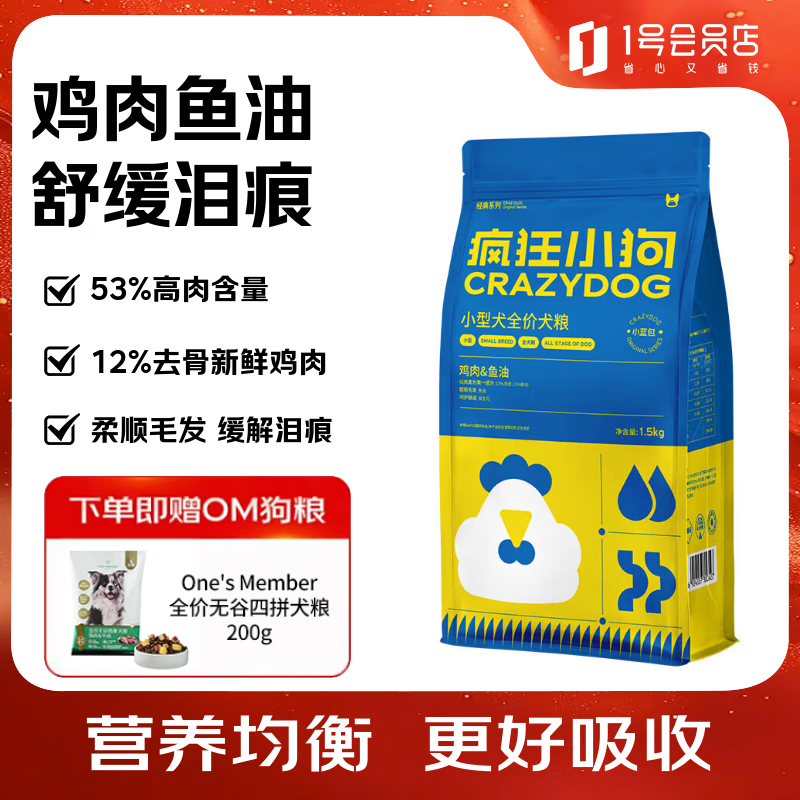 ���С��С��Ȯ����˫ƴ��Ȯ��Ȯ̩�Ϲ����������ͨ����1.5kg��omС��